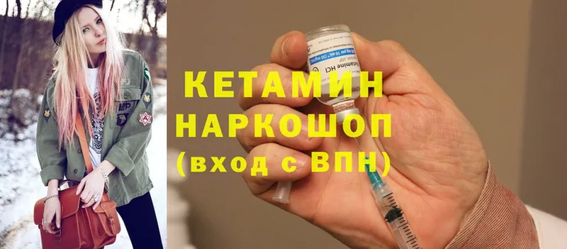 КЕТАМИН ketamine  KRAKEN рабочий сайт  даркнет телеграм  Нефтегорск 