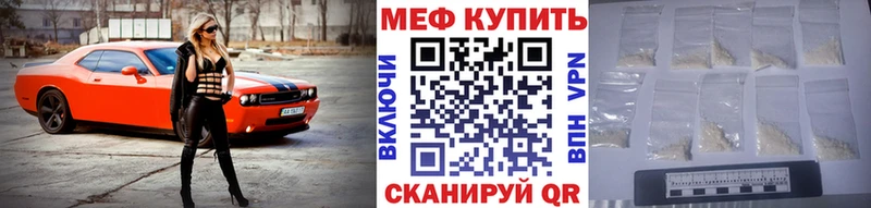 Меф мяу мяу  мега ССЫЛКА  Нефтегорск 