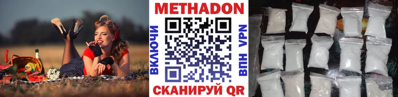 Метадон VHQ  цена   Нефтегорск 