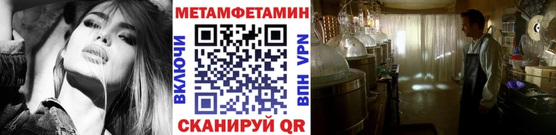 Метамфетамин мет где можно купить Нефтегорск
